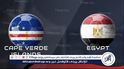 مجانا وبدون اشتراك .. شاهد مباراة منتخب مصر وكاب فيردي اليوم بدون تقطيع بث مباشر - بطولة العين الودية