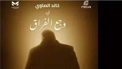 أصغر مخرجة على السجادة... ابنة سامح عبد العزيز تفاجئ الوسط الفني بفيلم وجع الفراق في مهرجان القاهرة