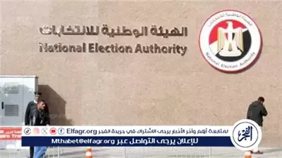 بث مباشر| مؤتمر صحفي لإعلان نتيجة المرحلة الأولى من انتخابات مجلس النواب