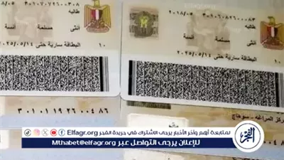 طلع بطاقتك من بيتك.. خطوات استخراج بطاقة الرقم القومي إلكترونيًا دون الحاجة للسجل المدني