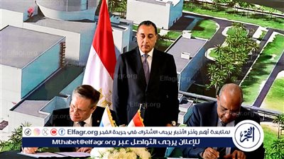رئيس الوزراء يشهد توقيع أمر شراء الوقود النووي لمحطة الضبعة 