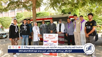 طب بيطري أسيوط تطلق حملة للتبرع بالدم لصالح معهد جنوب مصر للأورام