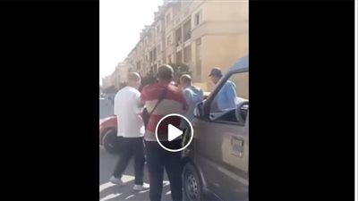بعد فيديو المشاجرة على الطريق.. الأمن يضبط قائدي السيارتين في خلاف أولوية المرور