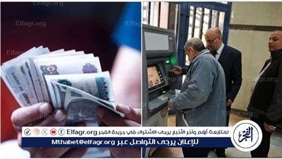 موعد صرف معاشات شهر ديسمبر 2025..... تعرف عليها