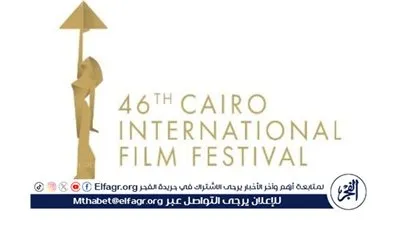 اليوم... مهرجان القاهرة السينمائي يعلن الفائزين بـ 