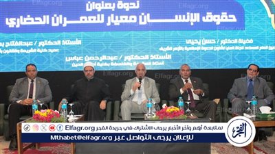 جامعة أسيوط تؤكد أن المنظومة الأخلاقية هي معيار النمو الحضاري وتدعو إلى التمسك بالحرية
