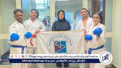 جامعة أسيوط الجديدة التكنولوجية تحصد المركز الخامس بكاراتيه الجمهورية