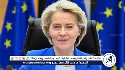 فون دير لاين بصدد بحث 