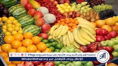 أسعار الفاكهة اليوم السبت 22-11-2025 في قنا