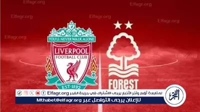 البث المباشر لمباراة ليفربول ونوتنجهام فورست في الدوري الإنجليزي