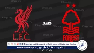 Yalla Kooora Live Liverpool vs Nottingham Forest | شاهد دون فلوس أو تقطيع أو تشفير