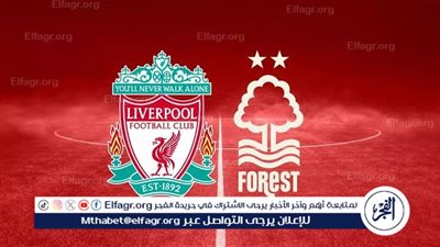 مجانا ودون اشتراك.. شاهد مباراة ليفربول ونوتنجهام فورست اليوم دون تقطيع بث مباشر - الدوري الإنجليزي الممتاز
