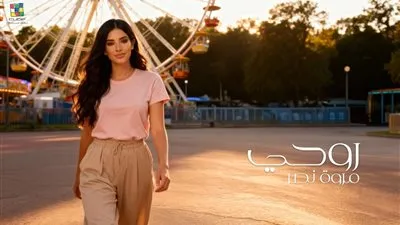 شاهد بالفيديو... مروة نصر تطرح احدث اغانيها 