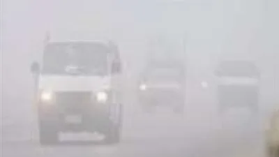  عاجل | غلق الطريق الصحراوي بالإسكندرية بسبب شبورة مائية 