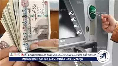 غدًا..... موعد صرف مرتبات شهر نوفمبر 2025