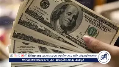 عاجل- ارتفاع مفاجئ في سعر الدولار بالبنوك المصرية اليوم الأحد 23 نوفمبر 2025 بـ25 قرشًا