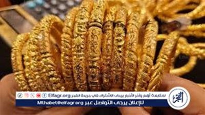 سعر الذهب اليوم في مصر عيار 21 الأحد 23 نوفمبر 2025.. استقرار بعد هبوط 15 جنيهًا