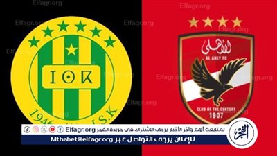 بث مباشر... شاهد مباراة الأهلي ضد شبيبة القبائل | مواجهة إفريقية نارية في الساعة السادسة