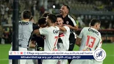 يلا شوت بث مباشر.. مشاهدة الزمالك × زيسكو يونايتد Twitter بث مباشر دون 