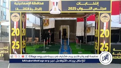 فتح اللجان الانتخابية في دوائر محافظة الإسماعيلية