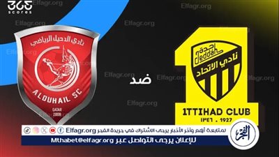 يلا شوت بث مباشر.. مشاهدة الاتحاد × الدحيل Twitter بث مباشر دون 