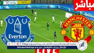 Yalla shoot live بث مباشر مجانًا مباراة مانشستر يونايتد × ايفرتون| في البريميرليج حصريآ جودة فائقة 4K