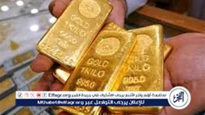 أسعار سبائك الذهب اليوم في مصر الاثنين 24 نوفمبر 2025.. تراجع عالمي يضغط على السوق المحلي