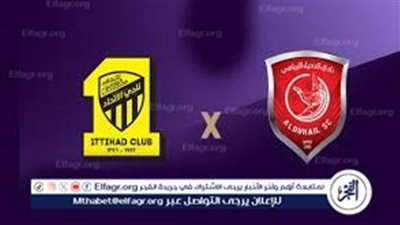 يلا كورة لايف.. مشاهدة مباراة الاتحاد ضد الدحيل مباشر دون تقطيع | دوري أبطال آسيا 2025