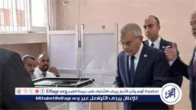 عاجل- رئيس مجلس الشيوخ يدلي بصوته في المرحلة الثانية لانتخابات النواب 2025