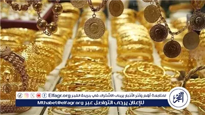 اسعار الذهب اليوم الثلاثاء 25 نوفمبر 2025 فى محلات الصاغه بالمنيا 