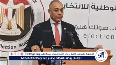 عاجل- القاضي أحمد بنداري يتابع سير التصويت بالمرحلة الثانية لانتخابات مجلس النواب 2025 عبر اتصالات مع رؤساء اللجان