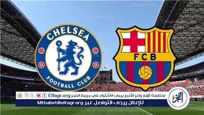 القنوات الناقلة لمباراة تشيلسي وبرشلونة اليوم في دوري أبطال أوروبا