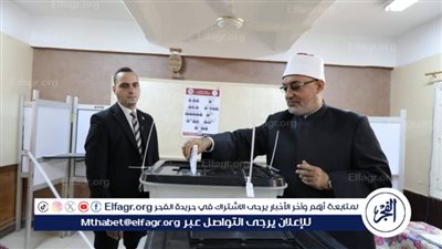 مفتي الجمهورية: صوتك أمانة عظيمة ويجب أن يكون تعبيرًا نزيهًا عن المصلحة العامة