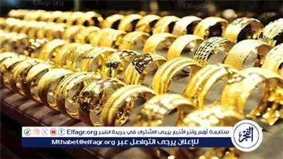 أسعار الأونصة تصعد عالميًا وتأثيرها يظهر على مصر