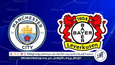 Yalla Shooot Live Now... Manchester City vs Bayer Leverkusen | في دوري ابطال اوروبا شاهد دون تقطيع أو تشفير