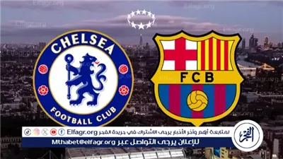يلا شووووت بث مباشر.. مشاهدة مباراة برشلونة × تشيلسي في دوري أبطال اوروبا | شاهد البث دون تقطيع أو تشفير 