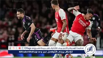 ليلة الحسم الأوروبية.. أرسنال وبايرن ميونيخ في مواجهة تكسير عظام بدوري الأبطال لايف 