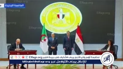 عاجل- رئيس الوزراء المصري والوزير الأول الجزائري يشهدان توقيع عدة وثائق لتعزيز التعاون الثنائي