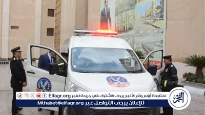 محافظ الغربية يتفقد أولى سيارات الدوريات الذكية بعروس الدلتا