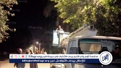  صيانة وإصلاح الكشافات المعطلة بشوارع البداري فى أسيوط 