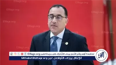 عاجل- مدبولى يشهد انطلاق المؤتمر الوطني لإصلاح وتمكين الإدارة المحلية.. عرض إنجازات برنامج تنمية الصعيد وشهادات دولية بنجاحه
