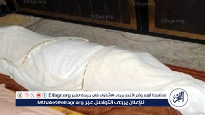 العثور على جثة ربة منزل داخل منزلها بقرية المحرص.. والزوج في دائرة الاشتباه
