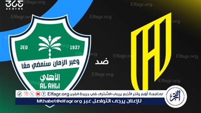 مباشر الان مجانا... مباراة الأهلي والقادسية الليلة الساعة السابعة ونصف في دوري روشن السعودي