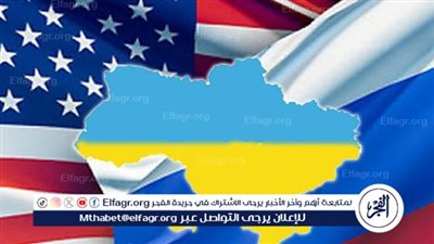 دبلوماسي أمريكي سابق: لأوكرانيا كل الحق في صوت حاسم بخطة السلام 