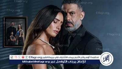 بعد ساعات من عرضها.. الحلقة الآخيرة من مسلسل 