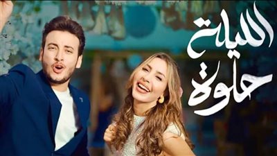 دويتو الليلة حلوة ترند رقم واحد على يوتيوب غناء جنات والحسن عادل