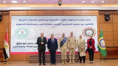 محافظ الدقهلية يستقبل مدير جمعية المحاربين القدامى في حفل تكريم أسر الشهداء ومصابي العمليات الحربية