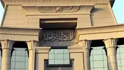 إلزام طالب التنفيذ بسداد رسوم قضائية عند طلب تنفيذ الأحكام لا يخالف الدستور