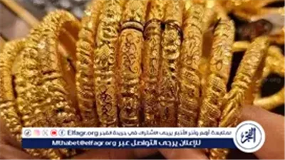 سعر الذهب اليوم الاثنين 1 ديسمبر 2025 في مصر.. عيار 14 يسجل 3763 جنيها دون مصنعية
