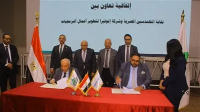 توقيع بروتوكول تعاون لتدريب 10 آلاف مهندس على الأمن السيبراني